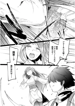 Page 76 of Inbi na Doukutsu no Sono Oku de 5