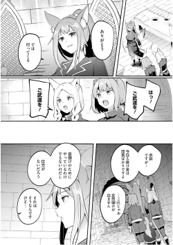 Page 88 of Inbi na Doukutsu no Sono Oku de 5