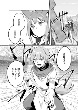 Page 94 of Inbi na Doukutsu no Sono Oku de 5