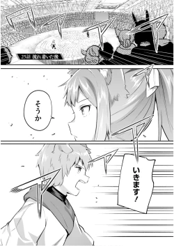 Page 97 of Inbi na Doukutsu no Sono Oku de 5