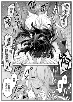 Page 119 of Natsu no Yari Naoshi 5| 墬歡重拾之夏5