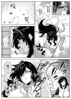 Page 46 of Natsu no Yari Naoshi 5| 墬歡重拾之夏5