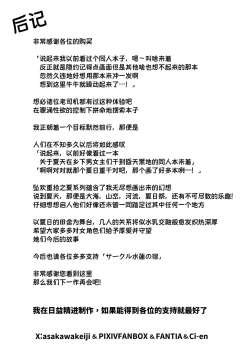 Page 146 of Natsu no Yari Naoshi 5| 坠欢重拾之夏5