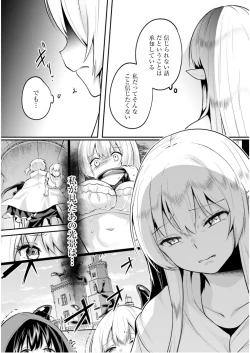 Page 105 of Inbi na Doukutsu no Sono Oku de 6