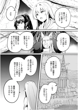 Page 107 of Inbi na Doukutsu no Sono Oku de 6