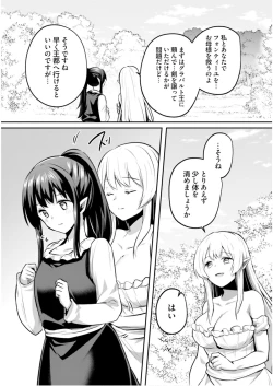 Page 11 of Inbi na Doukutsu no Sono Oku de 6