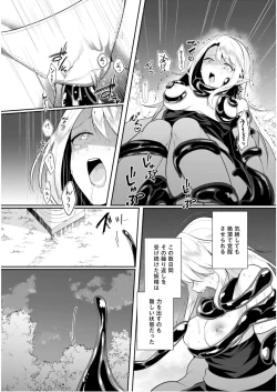 Page 128 of Inbi na Doukutsu no Sono Oku de 6