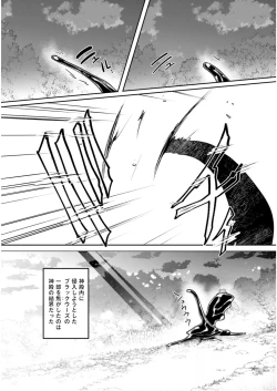 Page 130 of Inbi na Doukutsu no Sono Oku de 6