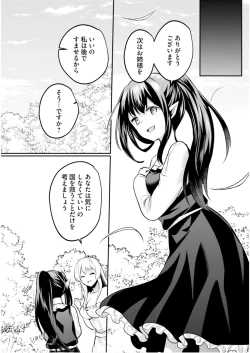 Page 16 of Inbi na Doukutsu no Sono Oku de 6