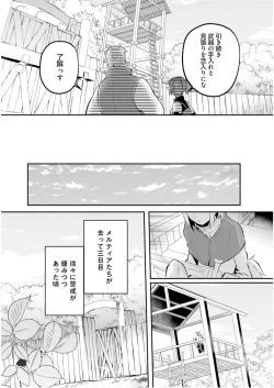 Page 21 of Inbi na Doukutsu no Sono Oku de 6
