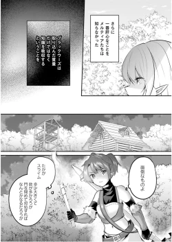 Page 27 of Inbi na Doukutsu no Sono Oku de 6