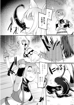 Page 36 of Inbi na Doukutsu no Sono Oku de 6