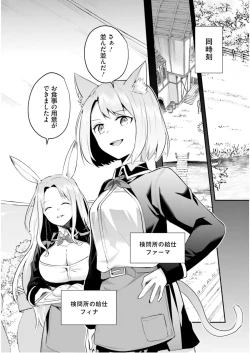 Page 40 of Inbi na Doukutsu no Sono Oku de 6