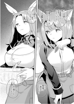 Page 43 of Inbi na Doukutsu no Sono Oku de 6