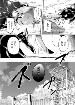 Page 48 of Inbi na Doukutsu no Sono Oku de 6