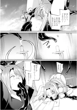 Page 56 of Inbi na Doukutsu no Sono Oku de 6