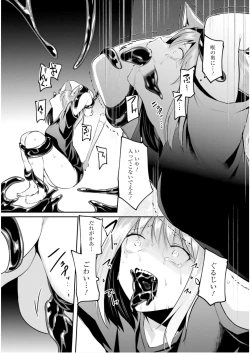 Page 72 of Inbi na Doukutsu no Sono Oku de 6