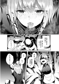 Page 75 of Inbi na Doukutsu no Sono Oku de 6