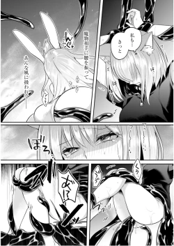 Page 78 of Inbi na Doukutsu no Sono Oku de 6