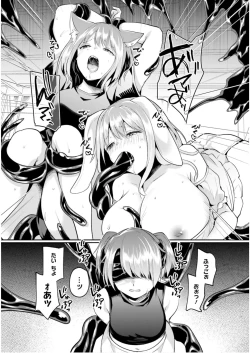 Page 79 of Inbi na Doukutsu no Sono Oku de 6