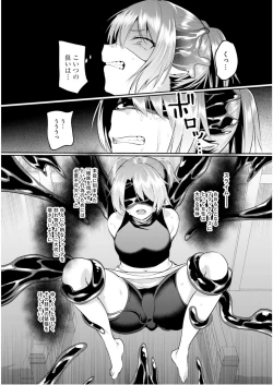 Page 89 of Inbi na Doukutsu no Sono Oku de 6