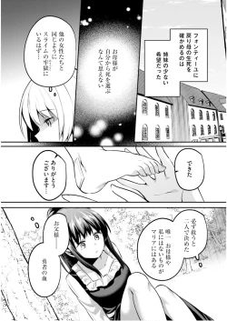 Page 8 of Inbi na Doukutsu no Sono Oku de 6