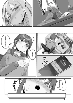 Page 14 of 2 M no toshi-ka kanojo