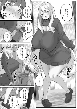 Page 17 of 2 M no toshi-ka kanojo