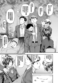 Page 126 of Kaname Date Chuu | 小要開發Date 中