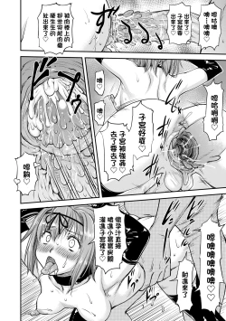 Page 149 of Kaname Date Chuu | 小要開發Date 中