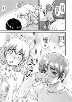 Page 158 of Kaname Date Chuu | 小要開發Date 中