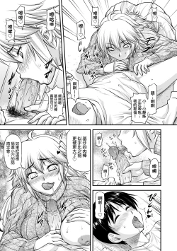 Page 160 of Kaname Date Chuu | 小要開發Date 中