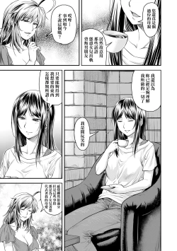 Page 90 of Kaname Date Chuu | 小要開發Date 中
