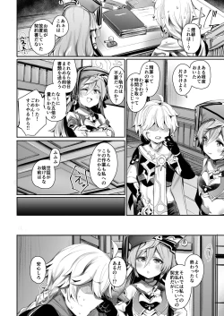 Page 2 of Yanfei no Manga Zenpen