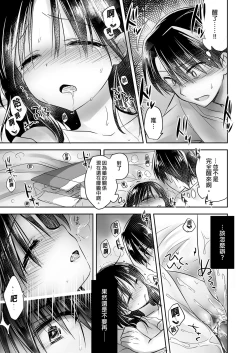 Page 107 of Oyasumi Sex Soushuuhen | 睡前愛愛總集篇