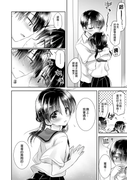 Page 130 of Oyasumi Sex Soushuuhen | 睡前愛愛總集篇