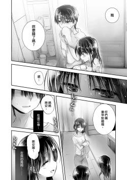 Page 134 of Oyasumi Sex Soushuuhen | 睡前愛愛總集篇