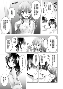 Page 135 of Oyasumi Sex Soushuuhen | 睡前愛愛總集篇