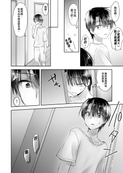 Page 136 of Oyasumi Sex Soushuuhen | 睡前愛愛總集篇