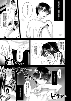 Page 13 of Oyasumi Sex Soushuuhen | 睡前愛愛總集篇