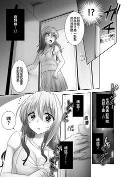 Page 141 of Oyasumi Sex Soushuuhen | 睡前愛愛總集篇