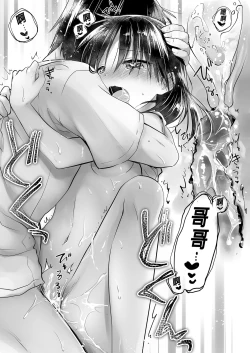 Page 155 of Oyasumi Sex Soushuuhen | 睡前愛愛總集篇