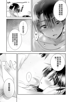 Page 157 of Oyasumi Sex Soushuuhen | 睡前愛愛總集篇