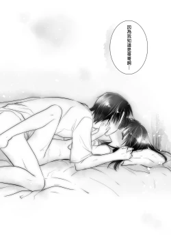 Page 158 of Oyasumi Sex Soushuuhen | 睡前愛愛總集篇