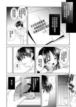 Page 16 of Oyasumi Sex Soushuuhen | 睡前愛愛總集篇