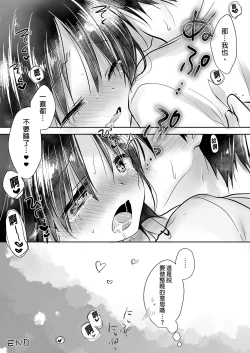 Page 175 of Oyasumi Sex Soushuuhen | 睡前愛愛總集篇