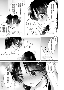 Page 181 of Oyasumi Sex Soushuuhen | 睡前愛愛總集篇