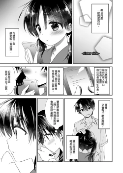 Page 19 of Oyasumi Sex Soushuuhen | 睡前愛愛總集篇
