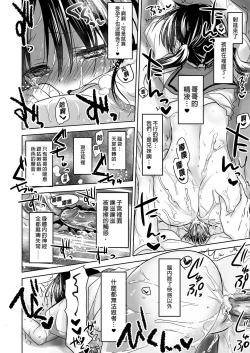 Page 30 of Oyasumi Sex Soushuuhen | 睡前愛愛總集篇