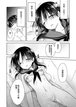 Page 34 of Oyasumi Sex Soushuuhen | 睡前愛愛總集篇